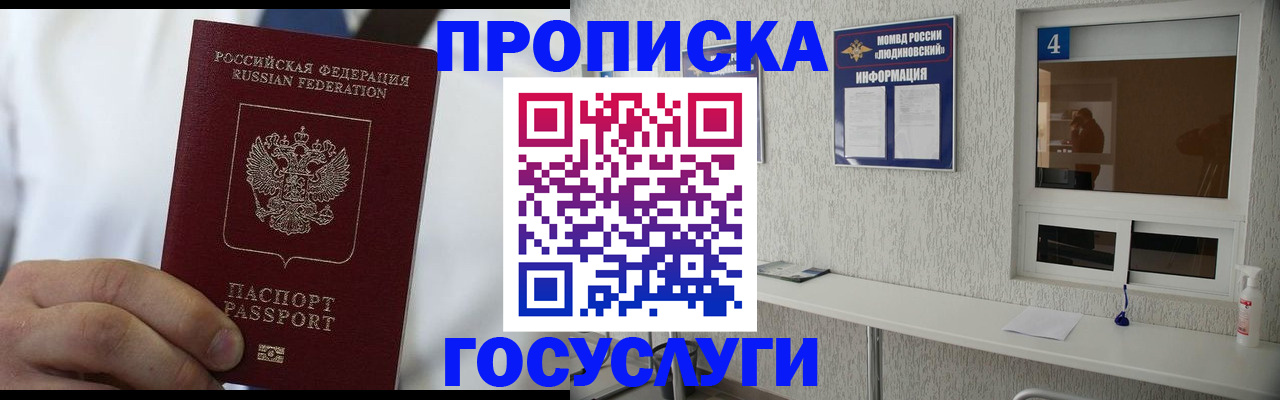 временная регистрация надежно в Казани