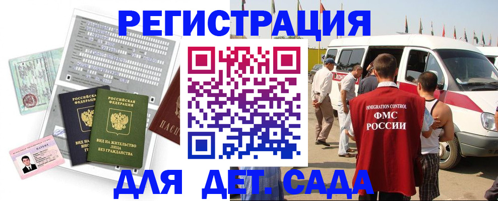 временная регистрация для школы в Казани