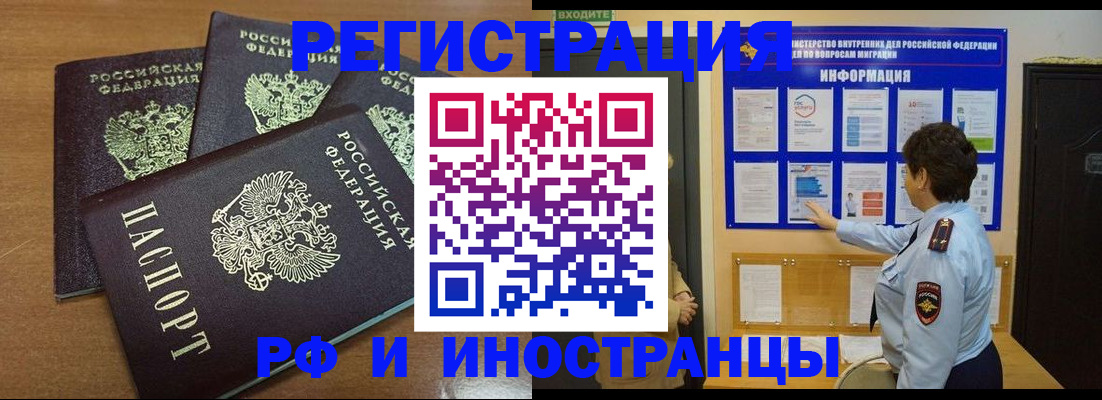 временная регистрация поиск в Казани