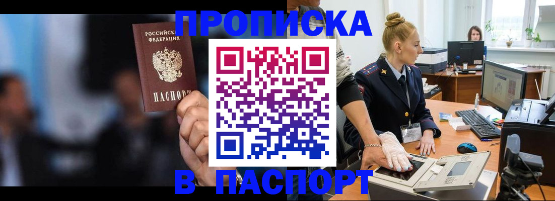временная регистрация законно в Казани