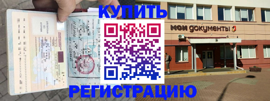 временная регистрация 2025 в Казани